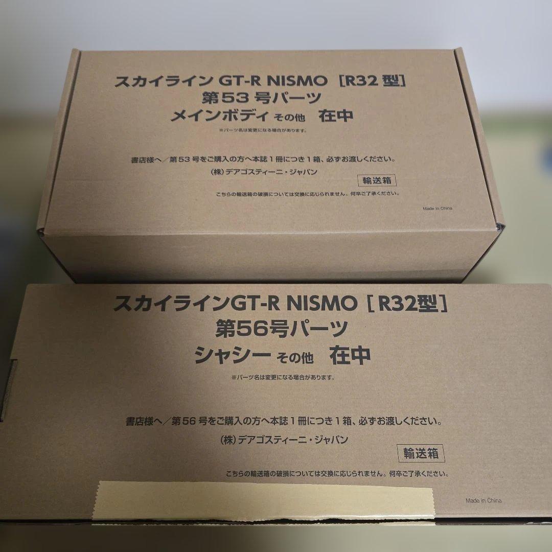 か*ん様 デアゴスティーニ 1/8 スケール スカイライン R32 GT-R N