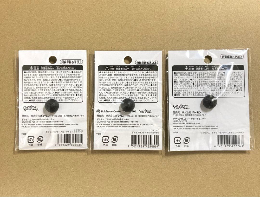 【新品】ポケモンセンター　ロゴピンズ　3つセット　池袋　東京　スカイツリー