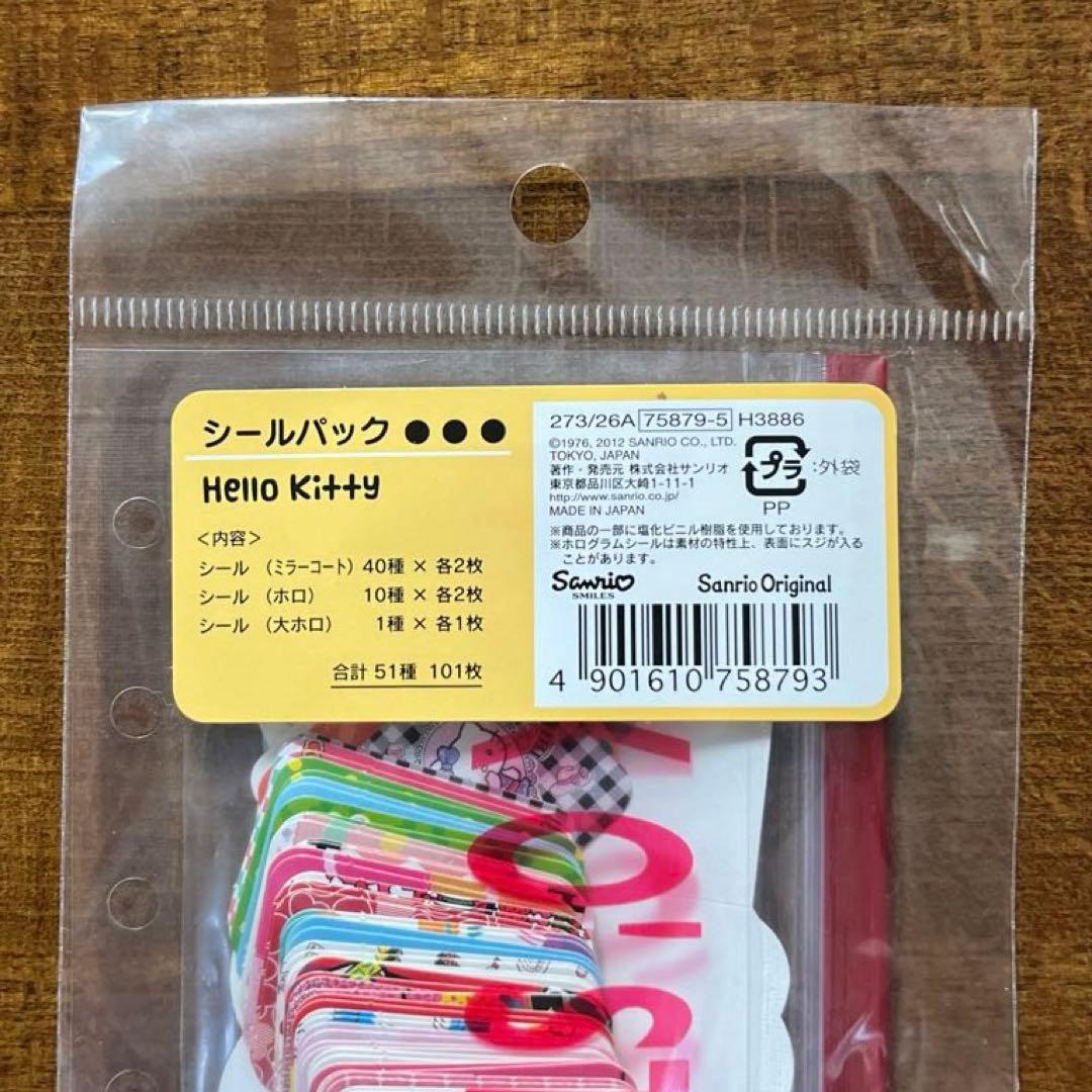❗️激レア❗️ サンリオ　ハローキティー　シールパック　51種類 101枚入り