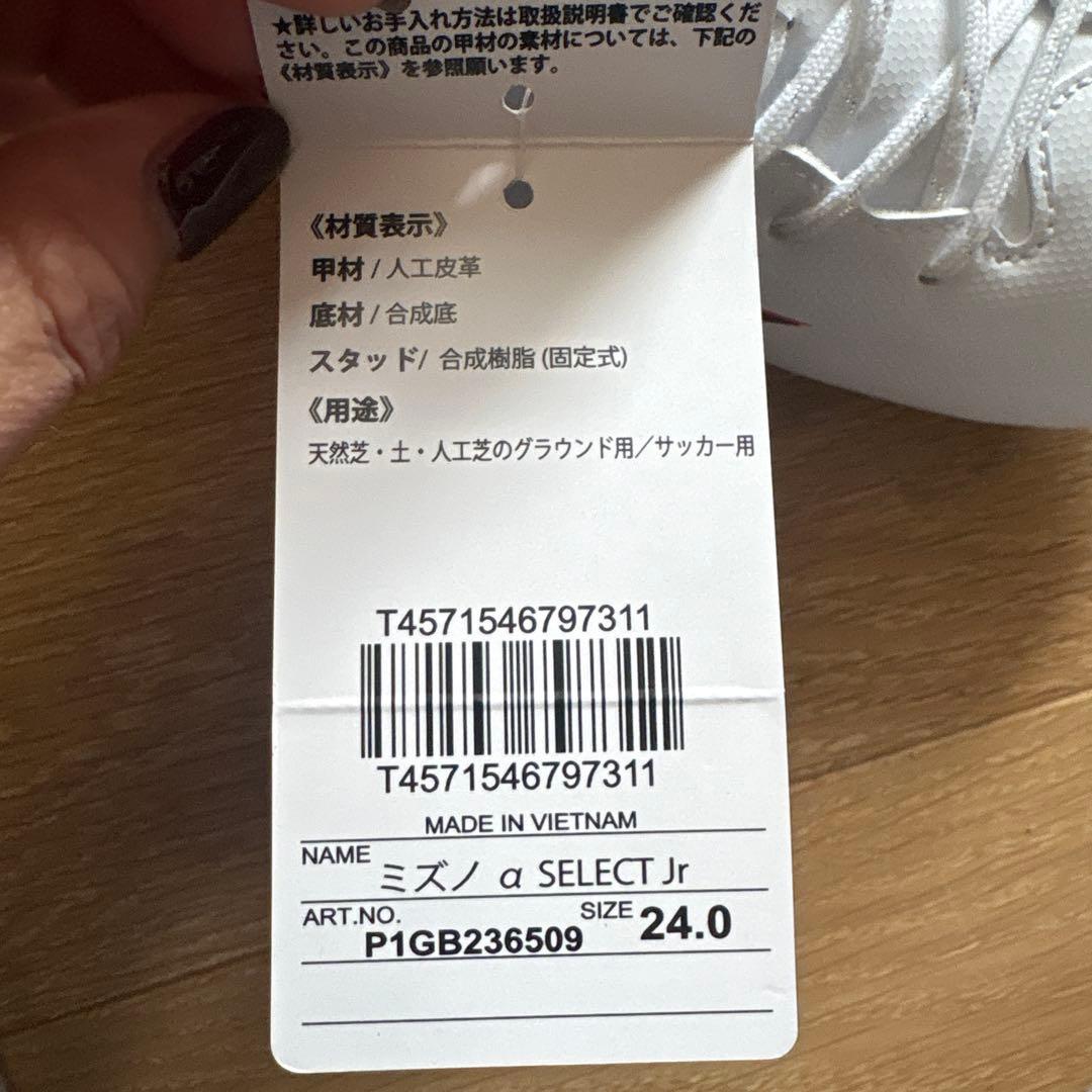 Mizuno Alpha ホワイト スパイクシューズ　未使用