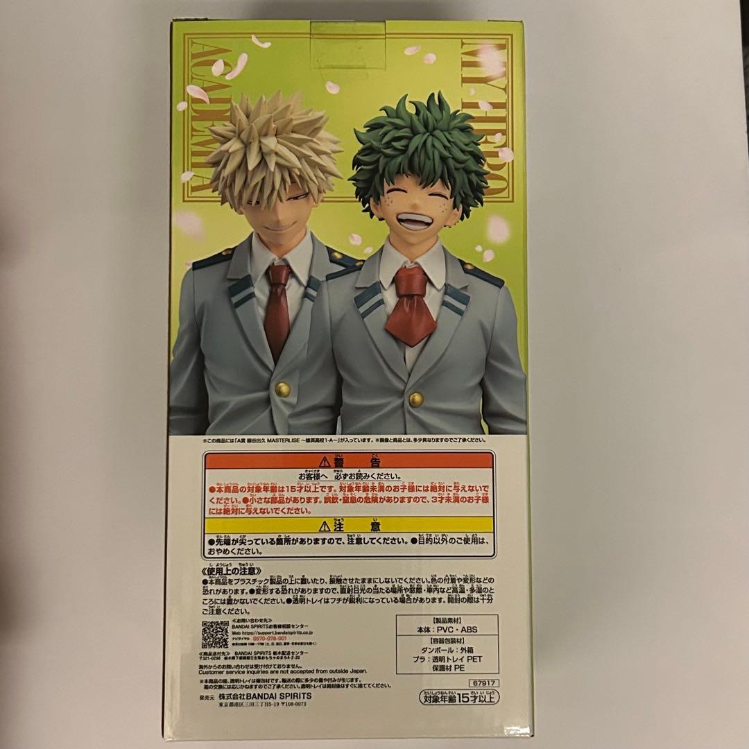 一番くじ 僕のヒーローアカデミア -紡がれる想い- A賞