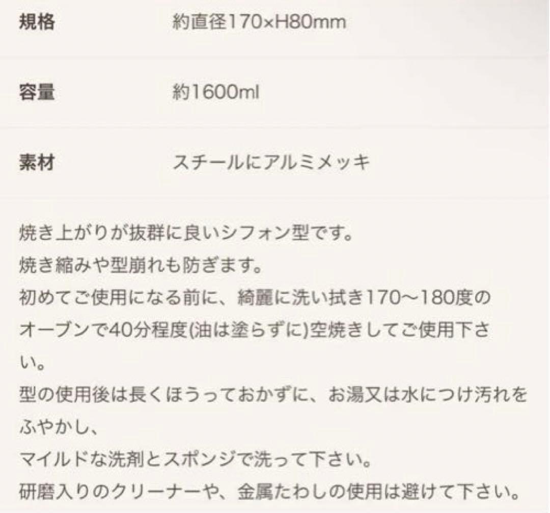 cotta シフォンケーキ型 17cm 20cm 製菓 製菓型 スチール アルミ