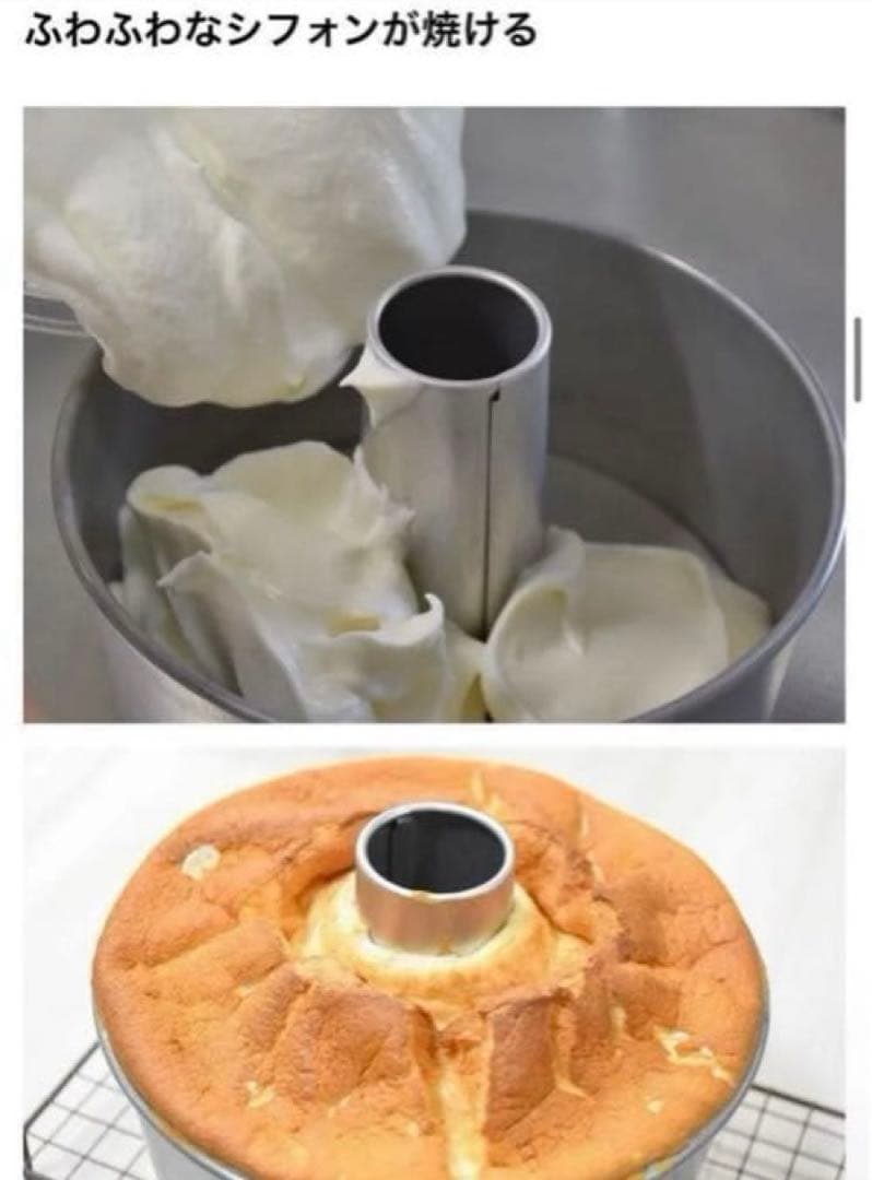 cotta シフォンケーキ型 17cm 20cm 製菓 製菓型 スチール アルミ