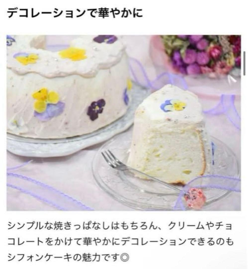 cotta シフォンケーキ型 17cm 20cm 製菓 製菓型 スチール アルミ