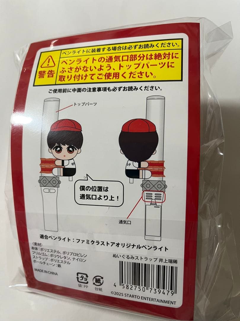 KEY TO LET 井上瑞稀 くっつきてれつ