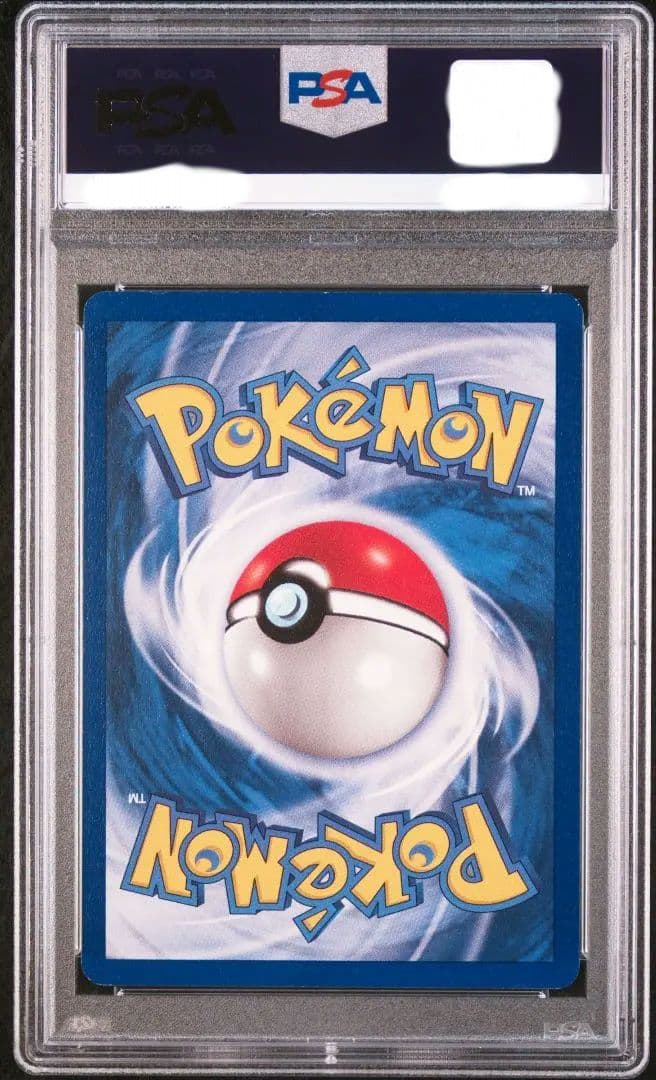【PSA8】1999年 英語版 ピカチュウ 1st 58/102 グレースタンプ