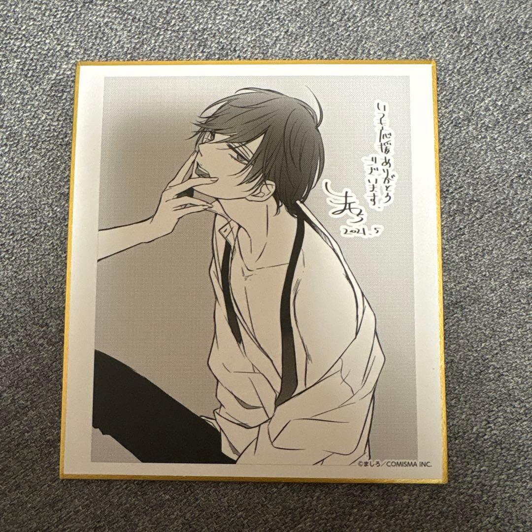 山田くんとLv999の恋をする展 トレーディング色紙