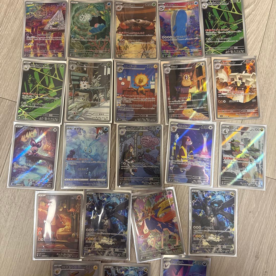 ポケモンカード 27枚セット ホロカード含む