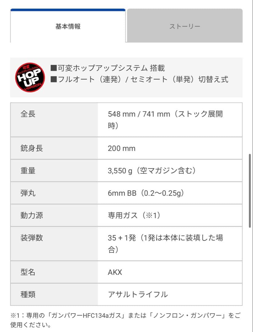 東京マルイ AKX エアガン スペアマガジン付き