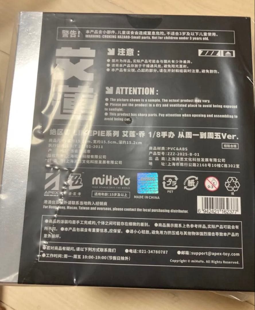 ゼンレスゾーンゼロ　新品未開封　公式　フィギュア　エレン・ジョー