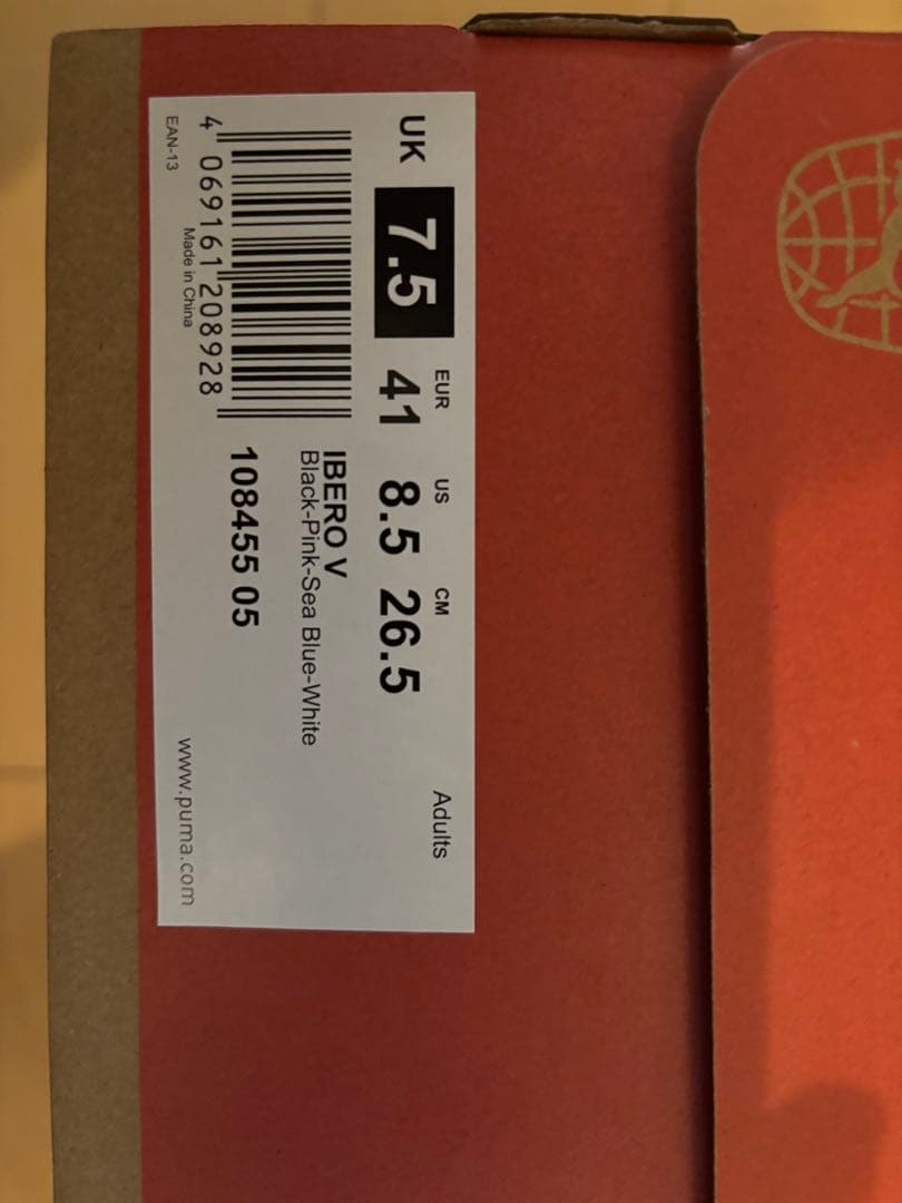 PUMA IBERO V フットサルシューズ 26.5cm