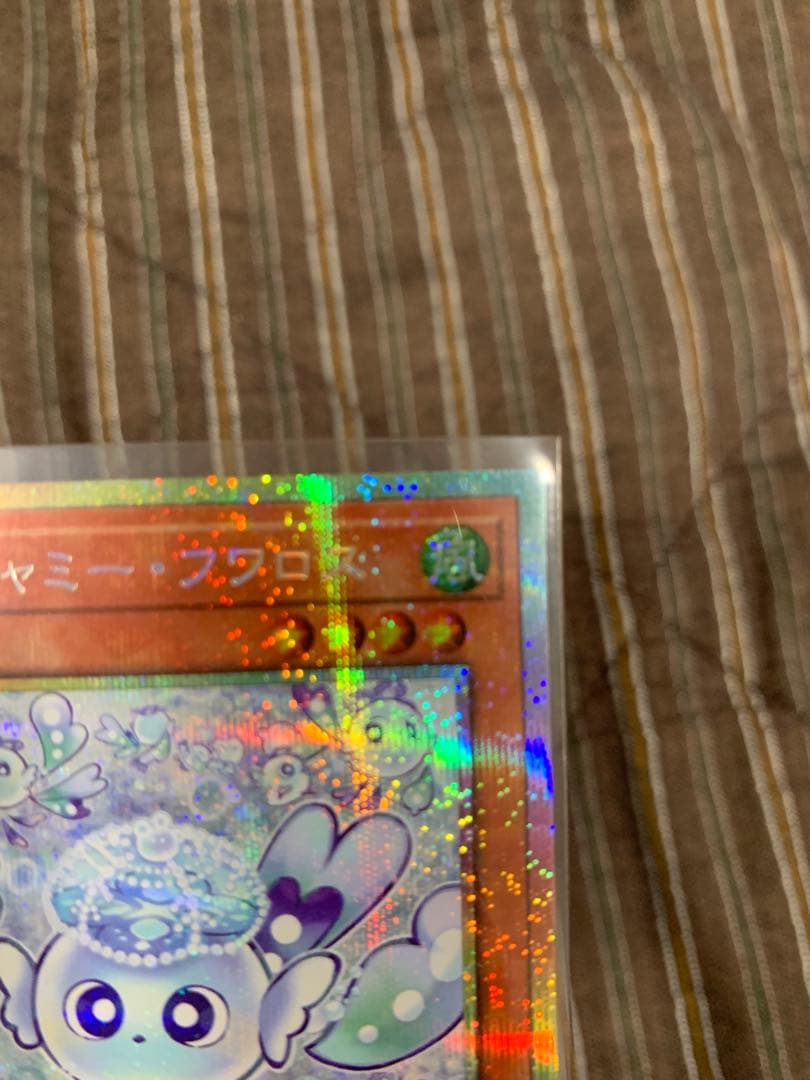 遊戯王　マルチャミー・フワロス　プリシク