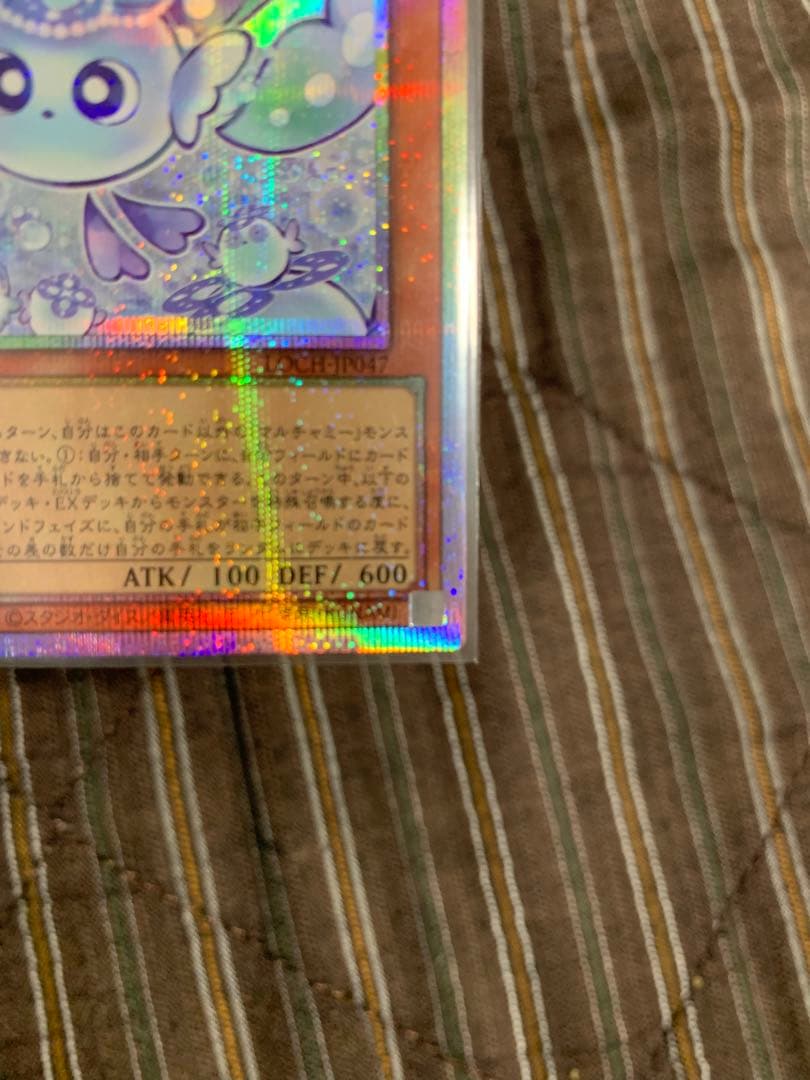 遊戯王　マルチャミー・フワロス　プリシク