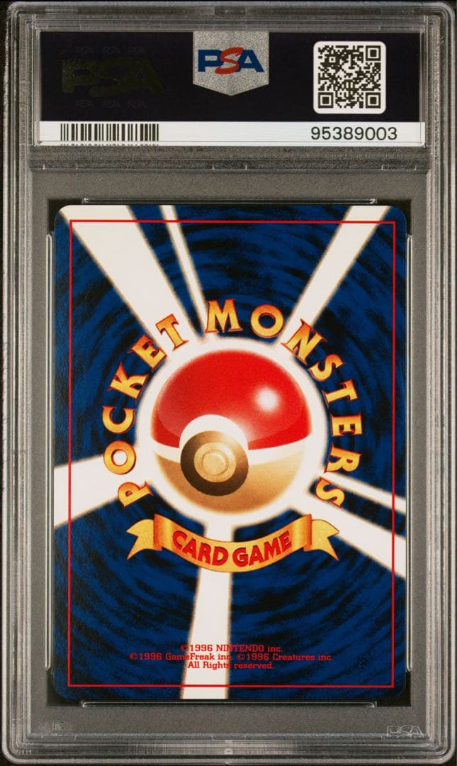 PSA10 カポエラー 旧裏 NEO2 遺跡をこえて… ポケモンカード