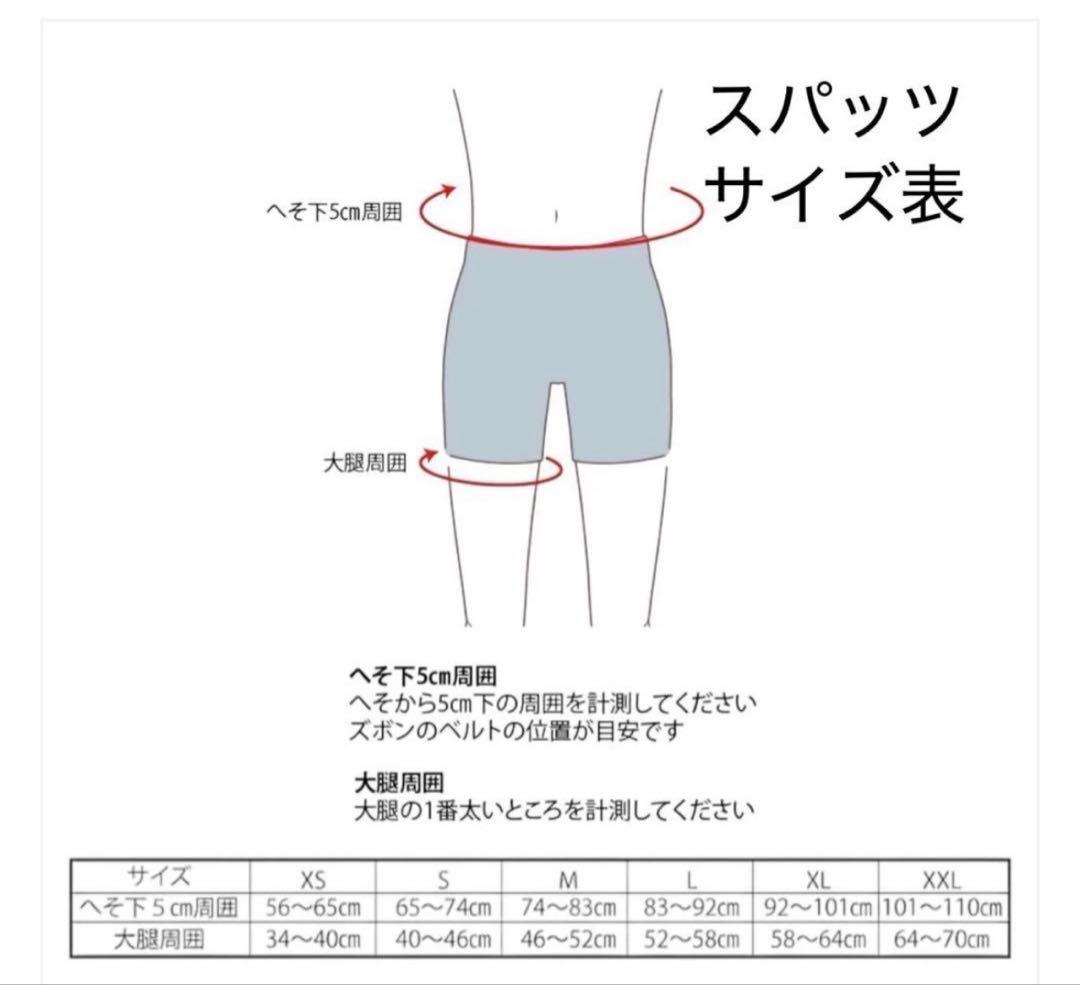 ささきスポーツスパッツ XLサイズ