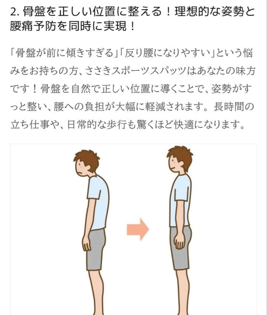 ささきスポーツスパッツ XLサイズ