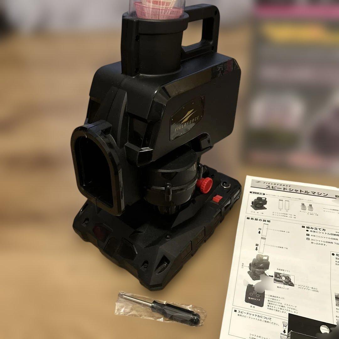 フィールドフォース　スピードシャトルマシーン　専用アダプター シャトル付き