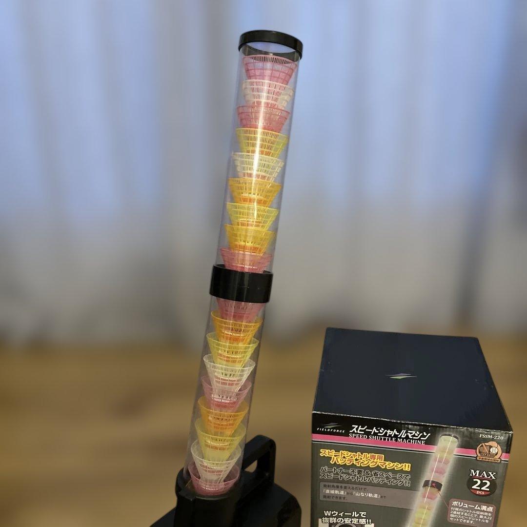 フィールドフォース　スピードシャトルマシーン　専用アダプター シャトル付き