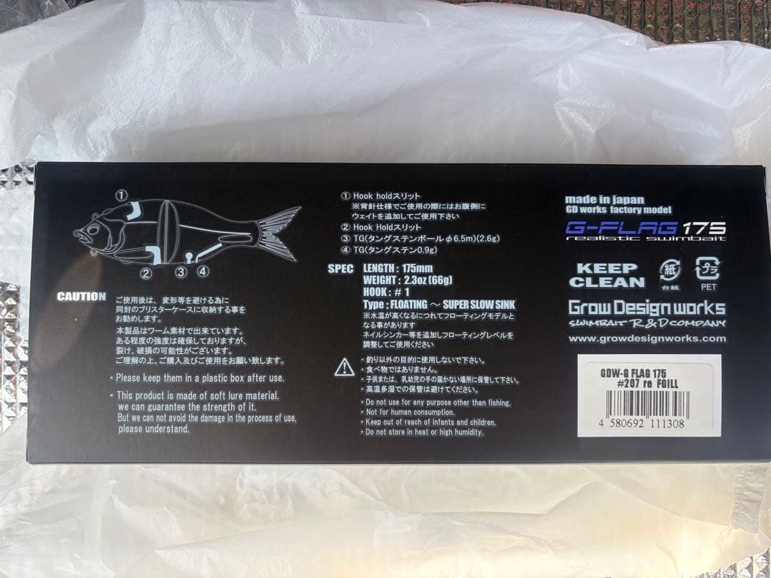 未開封品　グローデザインワークスG-FLAG 175 ギル