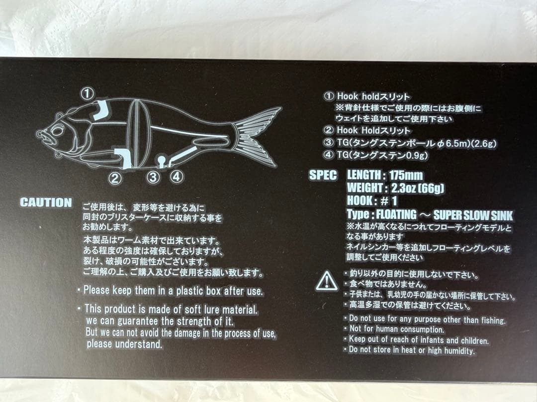 未開封品　グローデザインワークスG-FLAG 175 ギル