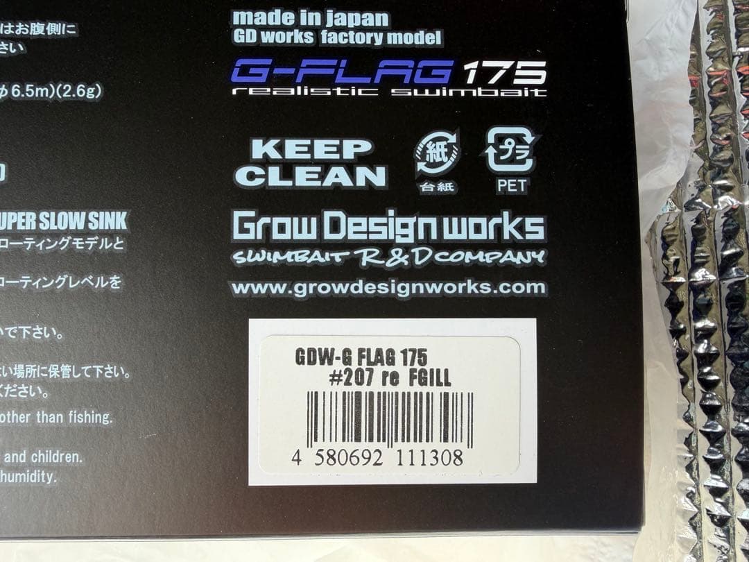 未開封品　グローデザインワークスG-FLAG 175 ギル
