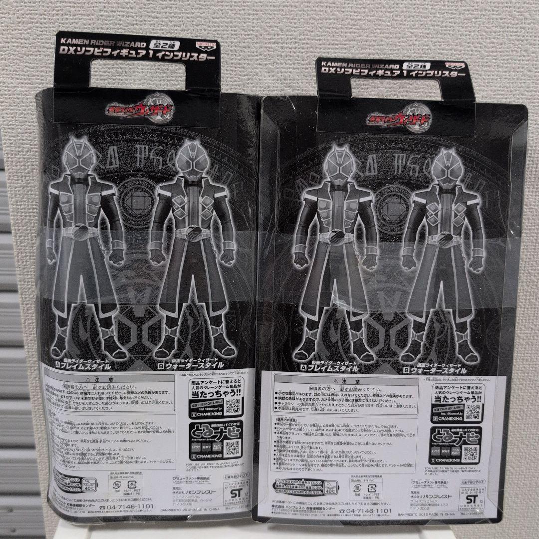 【2体セット✨】仮面ライダー ウィザード フィギュア