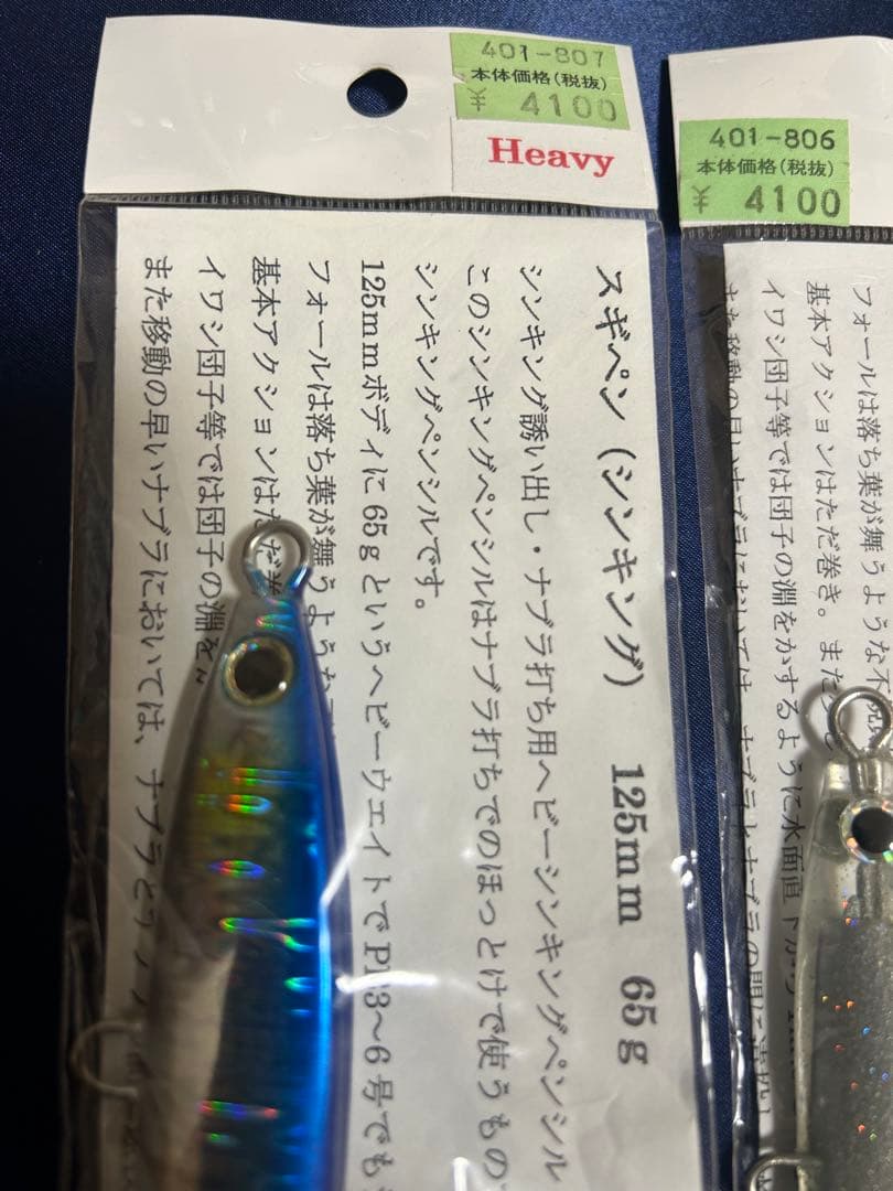 スギペン(シンキング) 125mm 65g