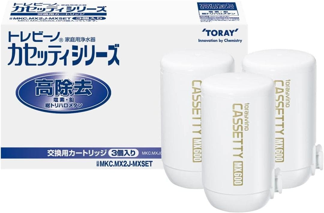 東レ トレビーノ カセッティ MX600 浄水器カートリッジ 3個セット