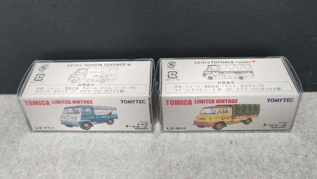 トミカリミテッドヴィンテージ トヨタ　トヨエース１０台セット