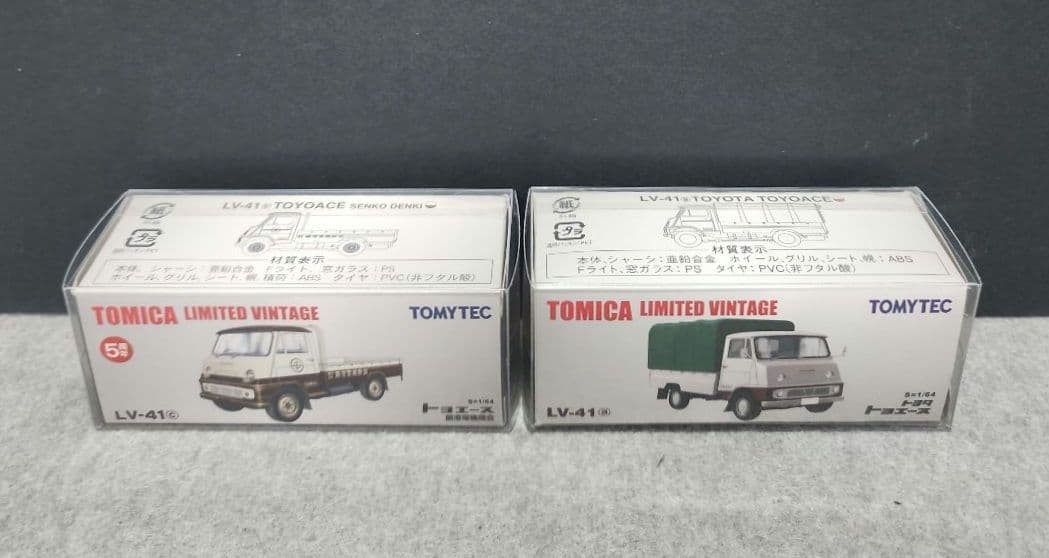 トミカリミテッドヴィンテージ トヨタ　トヨエース１０台セット