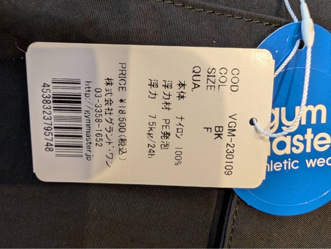 【新品】ジムマスター 浮力材入り ベスト ブラック F