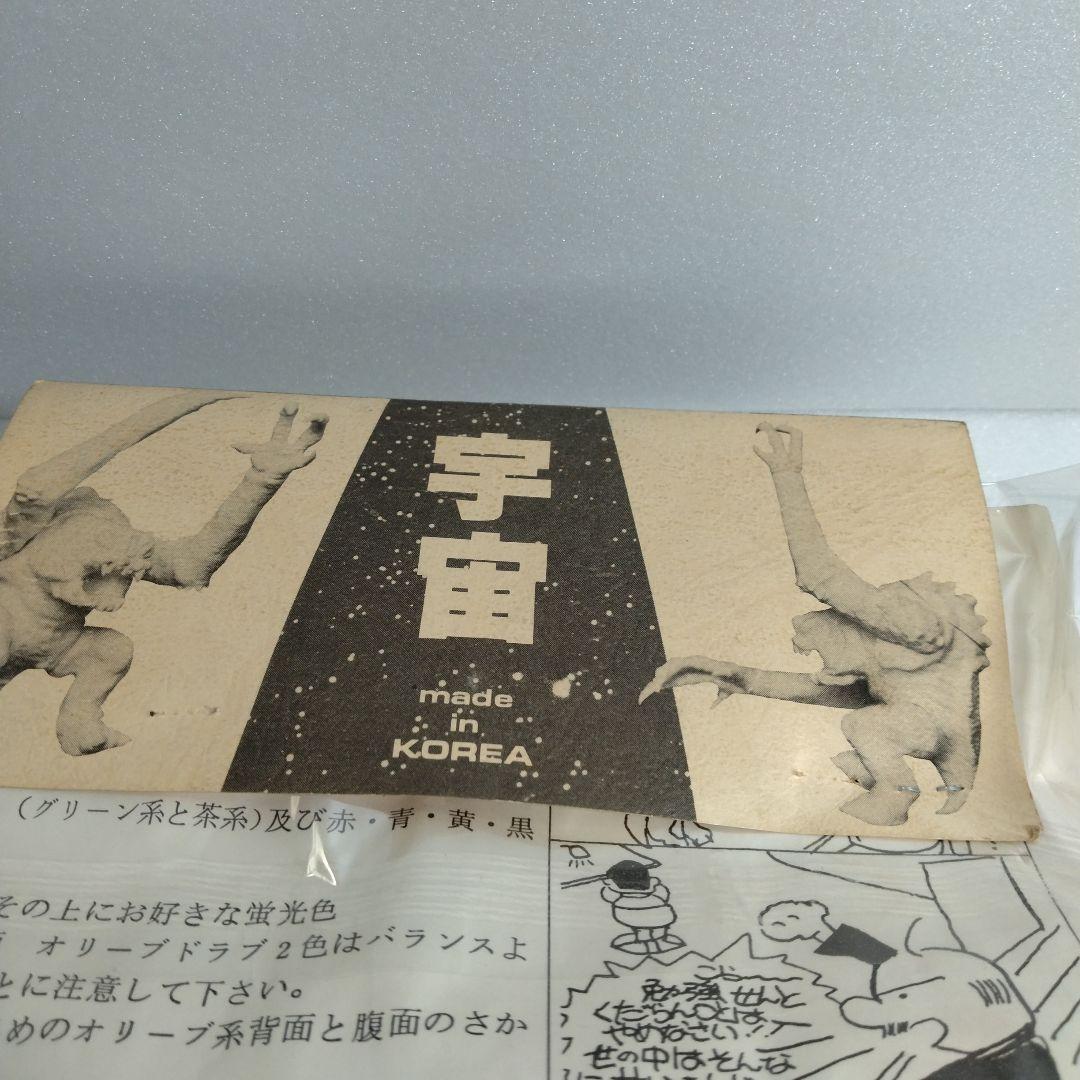 【レトロ・ソフビ】ランカーモンスター　ソフビ　ガレージキット？