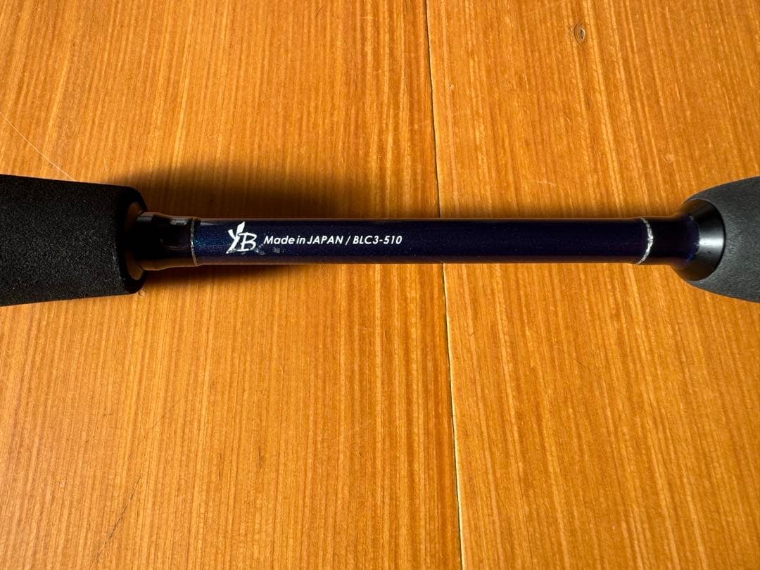 ヤマガブランクス　ブルーカレントⅢ 510 24時間限定出品