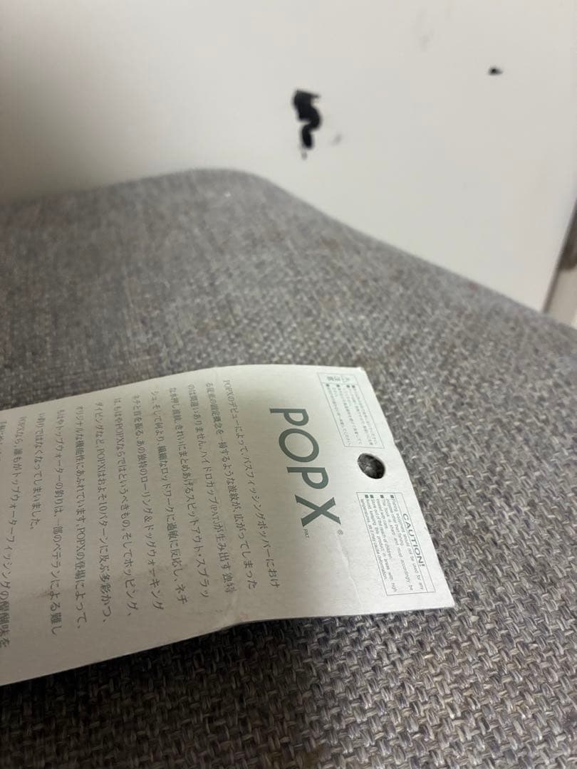 POP X オリカラ　2個セット