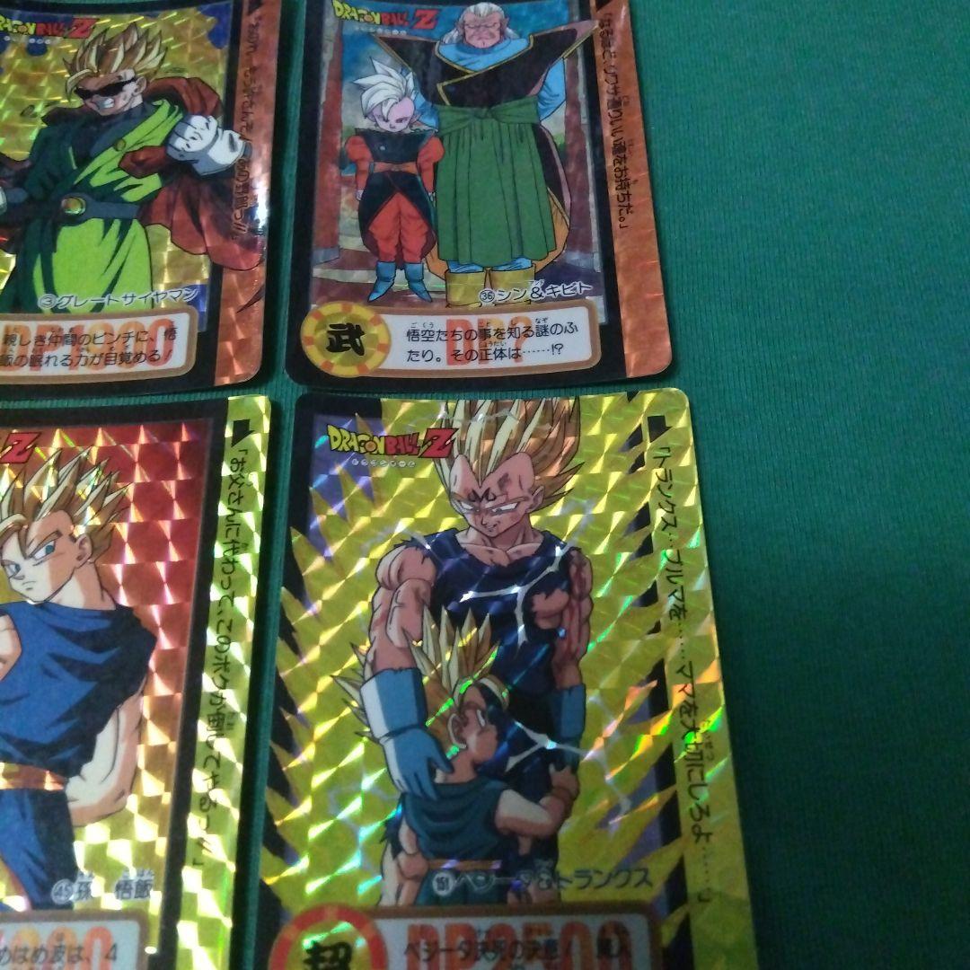 ドラゴンボールZ カードダス 9枚セット まとめ売り ※バラ売り不可
