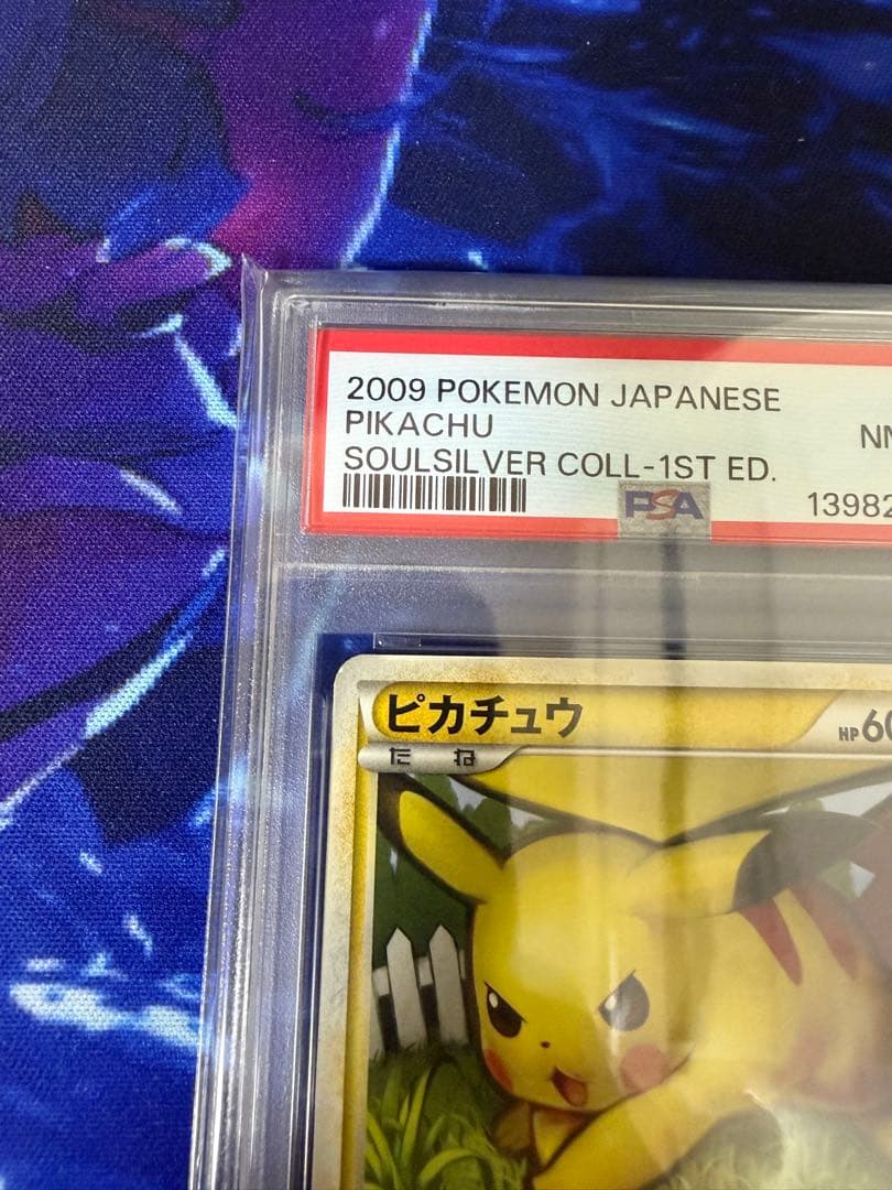 【PSA8】2009年 ポケモン ピカチュウ ソウルシルバー 1st ED①
