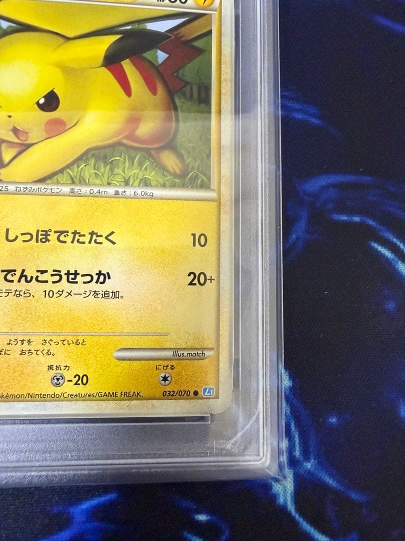 【PSA8】2009年 ポケモン ピカチュウ ソウルシルバー 1st ED①
