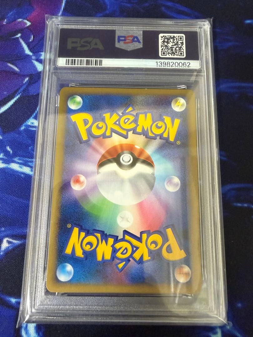 【PSA8】2009年 ポケモン ピカチュウ ソウルシルバー 1st ED①