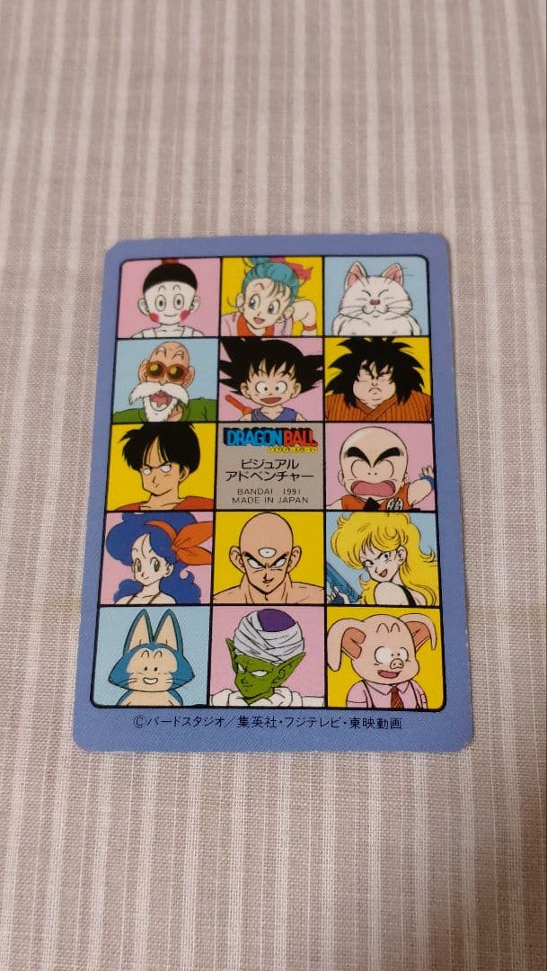 ドラゴンボール　カード