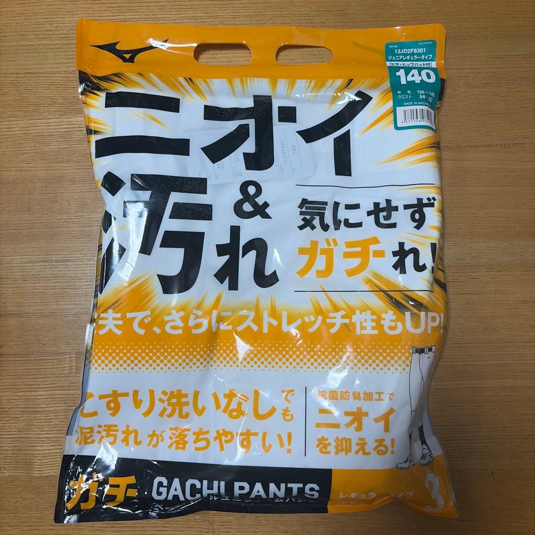 ミズノ　ガチパンツ 140 ジュニアレギュラータイプ