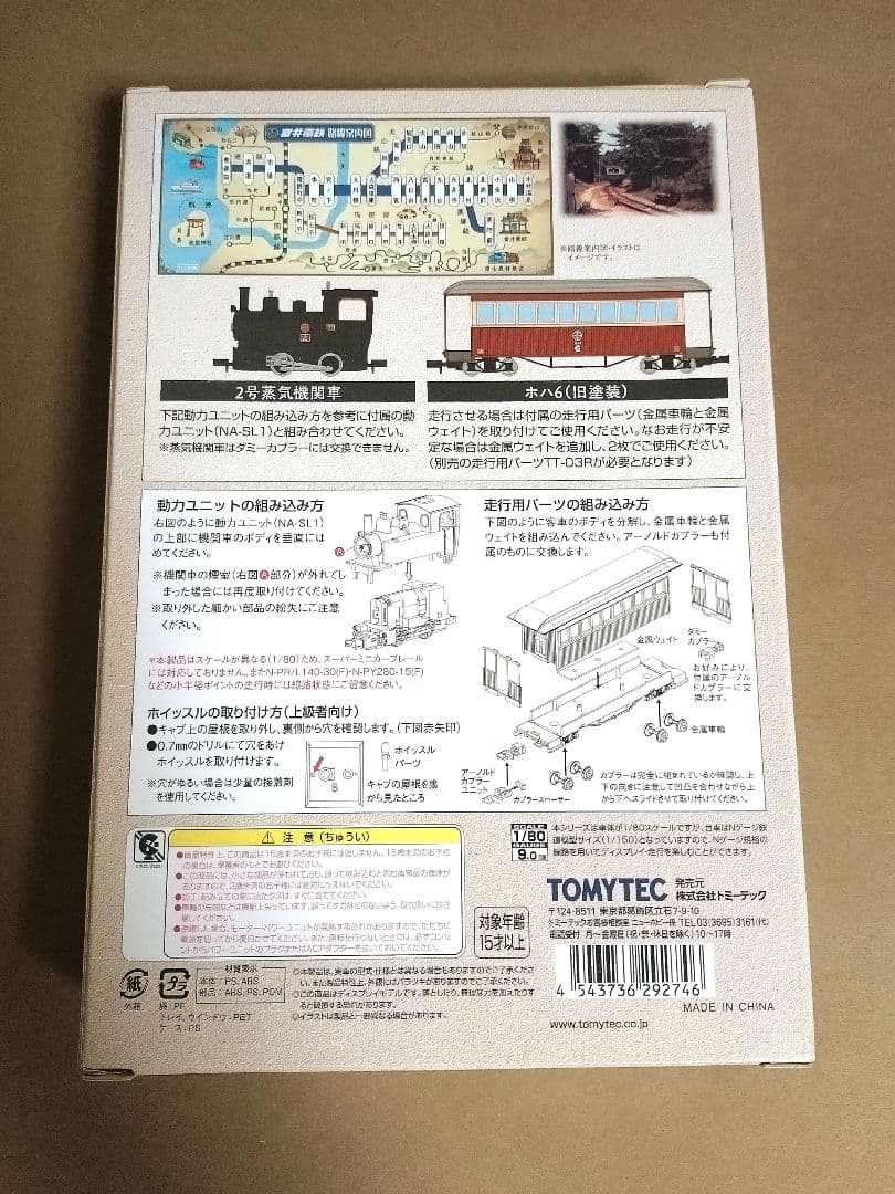 【新品・即発送】猫屋線　蒸気機関車+客車(旧塗装)トータルセット