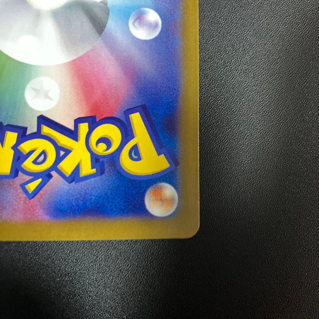 【美品】　ピカチュウex UR