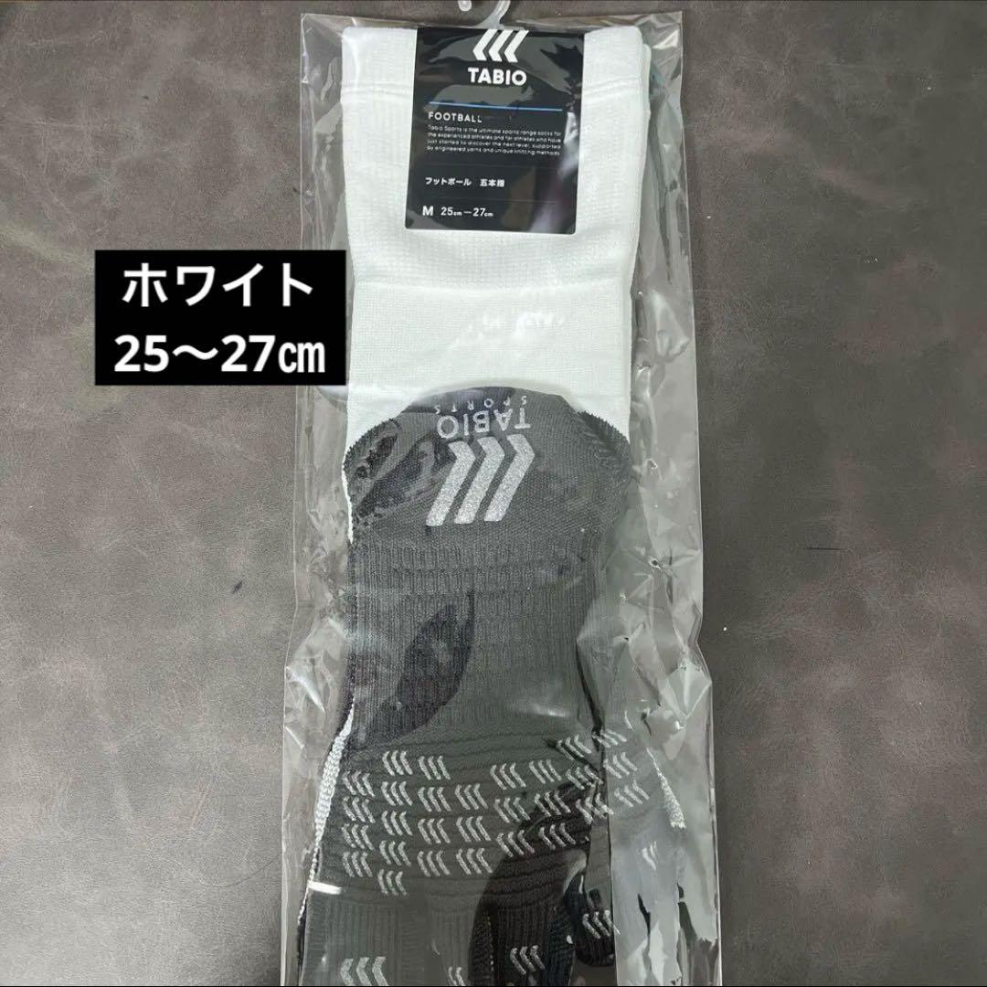 TABIOタビオ 5本指ソックスM 25〜27センチ ブラック3点ホワイトセット