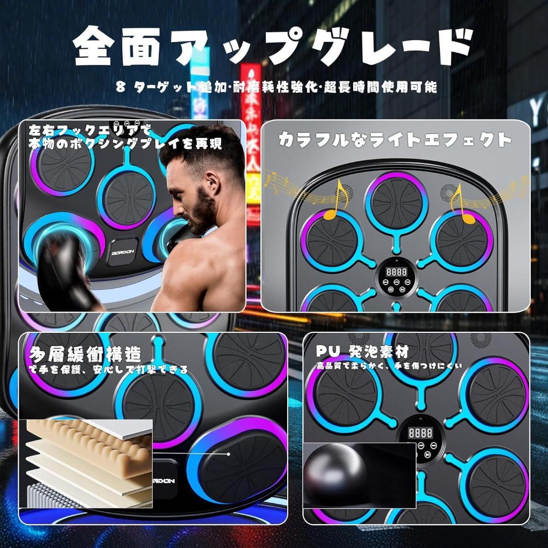 大特価！！ 音楽ボクシングマシン Bluetooth機能付き スマホ接続 ビート