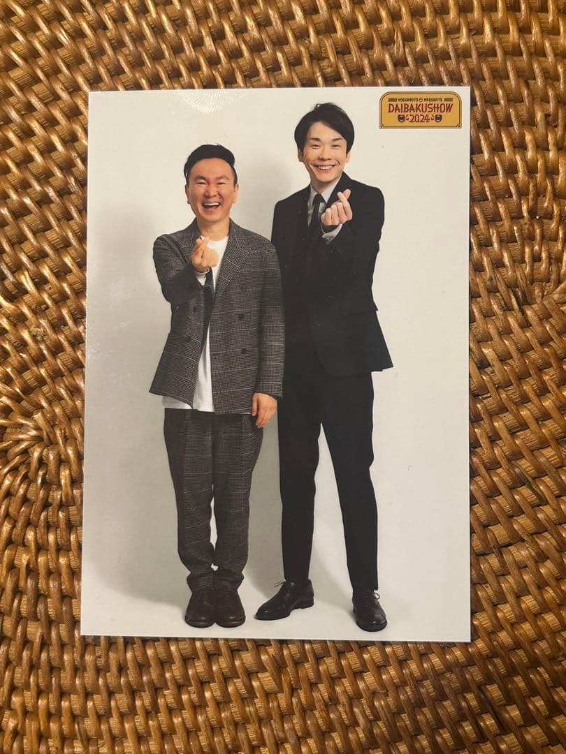 DAIBAKUSHOW2024 かまいたち生写真