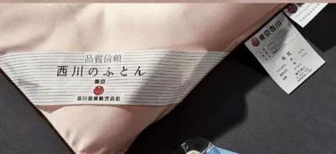 東京西川の絹糸は冬と秋に暖かくして芯布団に入れられます。