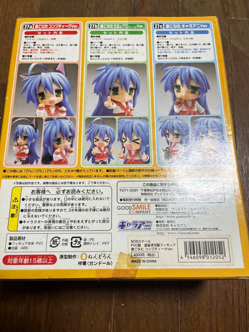 ギ*フ様 ねんどろいど らき☆すた 泉こなた・柊かがみ コンプティークver 未
