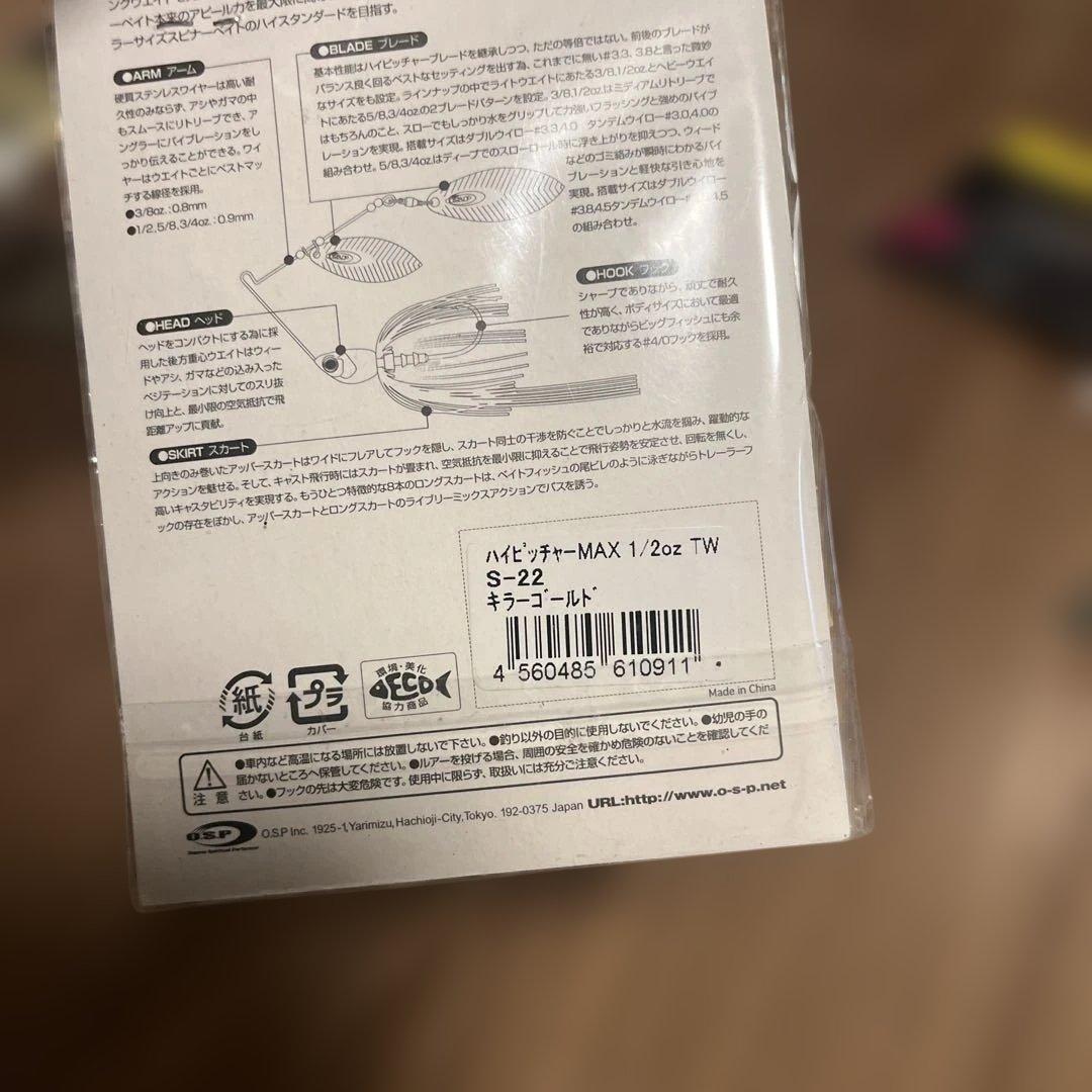 メガバス、OSP、イマカツ、ノリーズ等ルアーセット