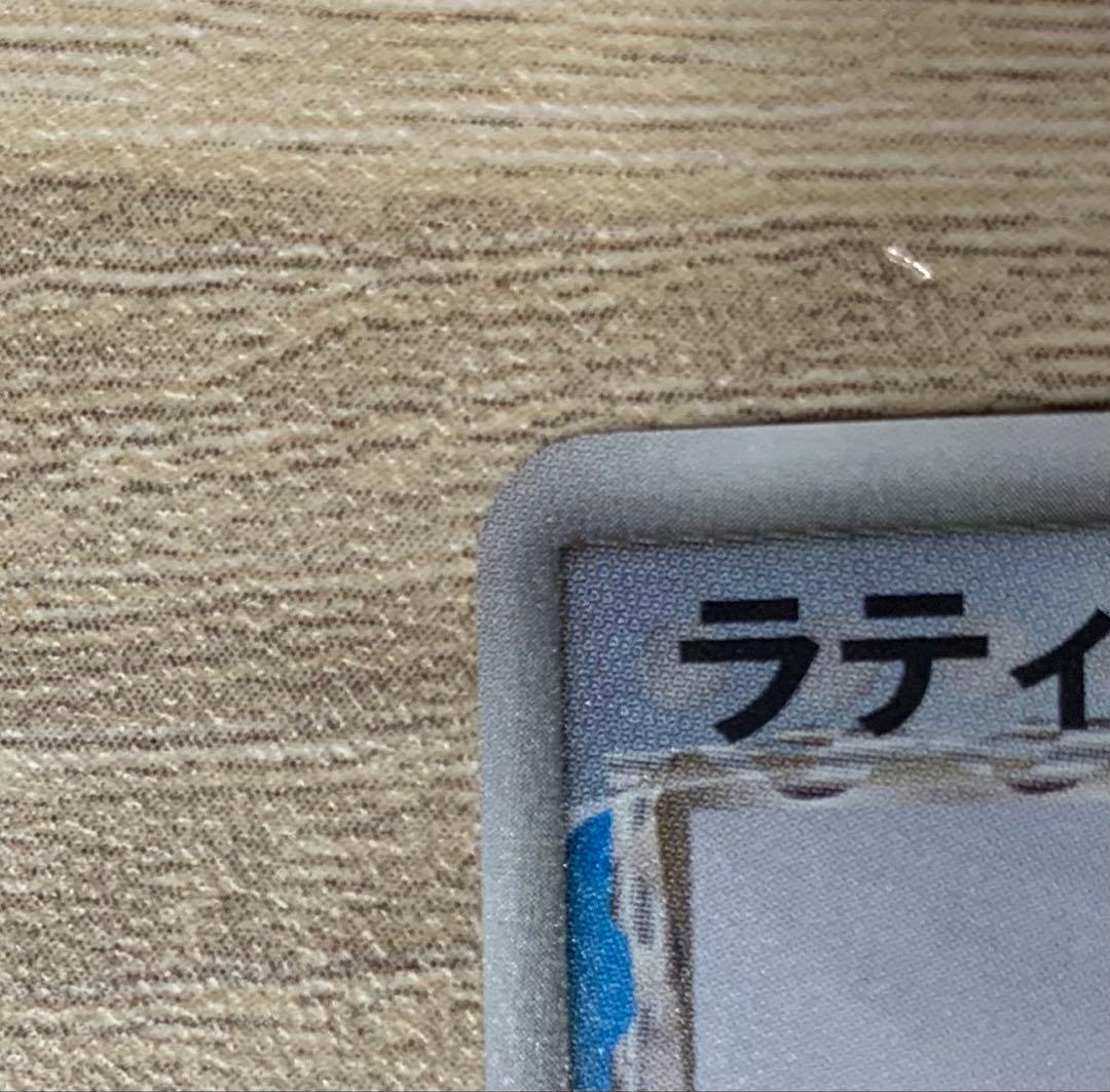 ラティオス δ-デルタ種 ポケモンカード