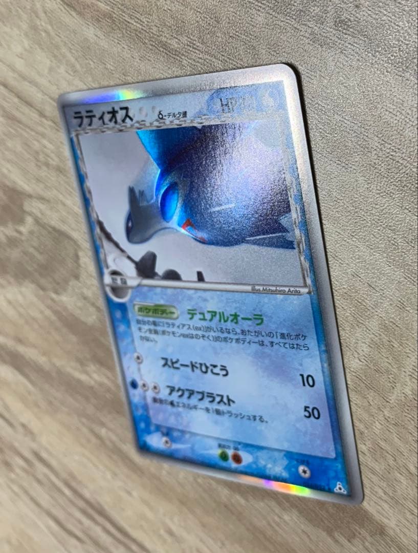 ラティオス δ-デルタ種 ポケモンカード